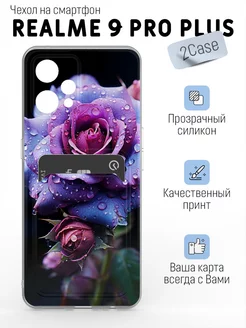 Чехол с визитницей Realme 9 Pro Plus