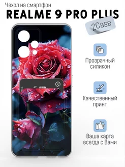 Чехол с картхолдером Realme 9 Pro Plus