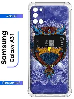 Чехол Samsung Galaxy A31