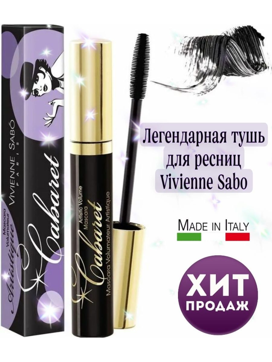 Vivienne sabo volume etalon отзывы