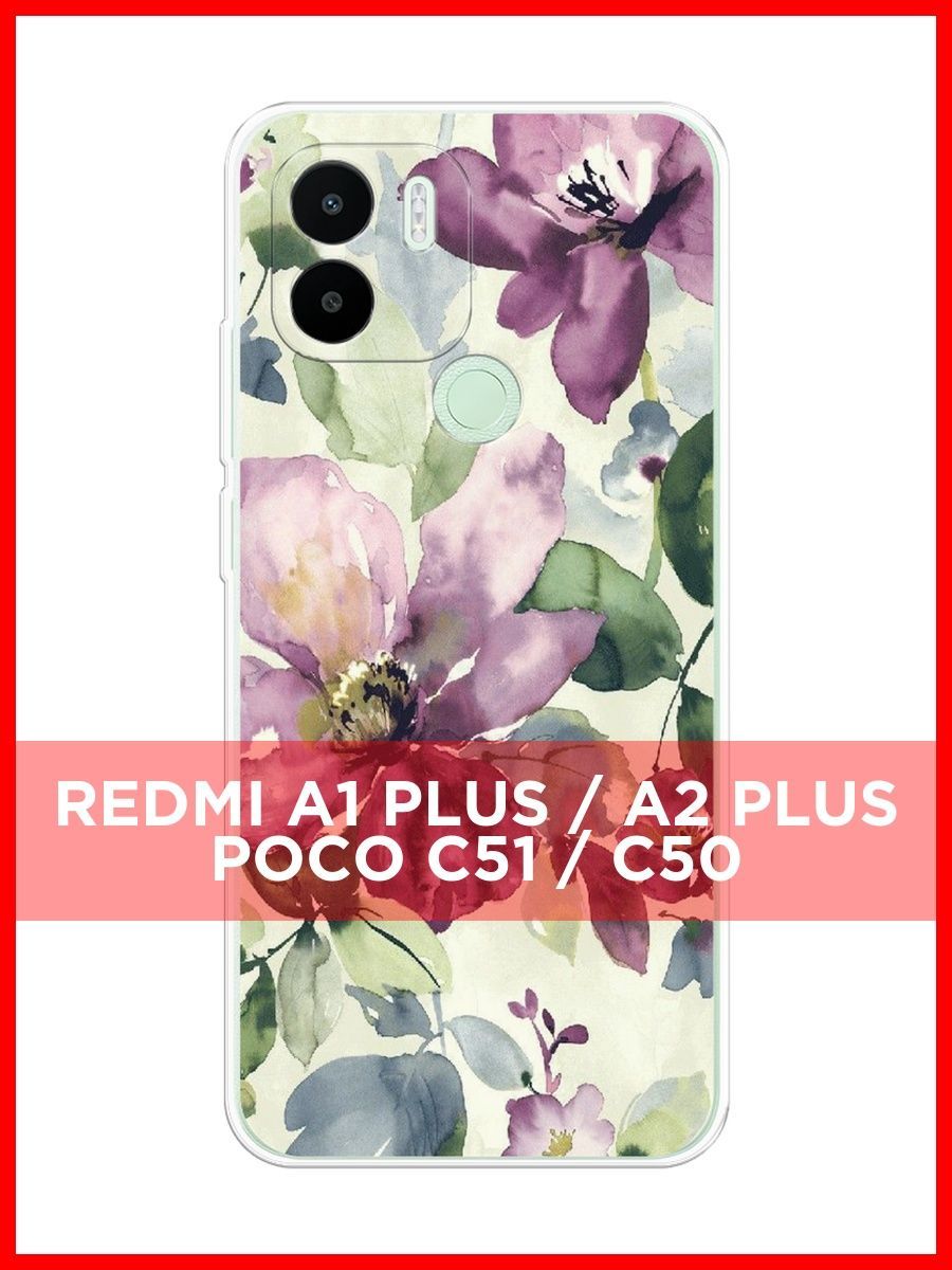 Poco c51 чехол. Чехол poco c51. Чехол на редми а 1 плюс. Redmi a1 Plus чехол. Чехол на поко с 51.