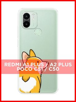 Poco c51