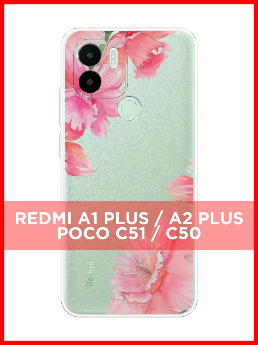 Redmi a2 plus характеристики