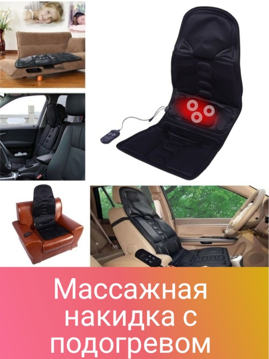 Массажная накидка BODYFIT car massage mat (1025)