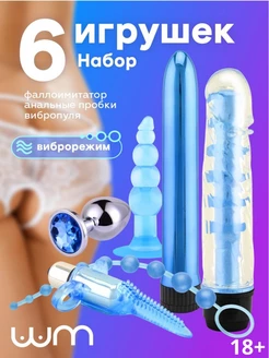 Набор секс игрушек 18+