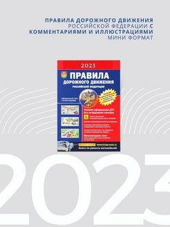 Экзаменационные билеты 2023