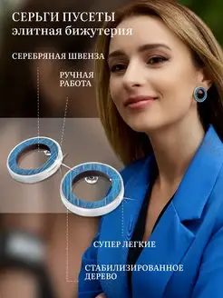 Серьги пусеты гвоздики круглые синие