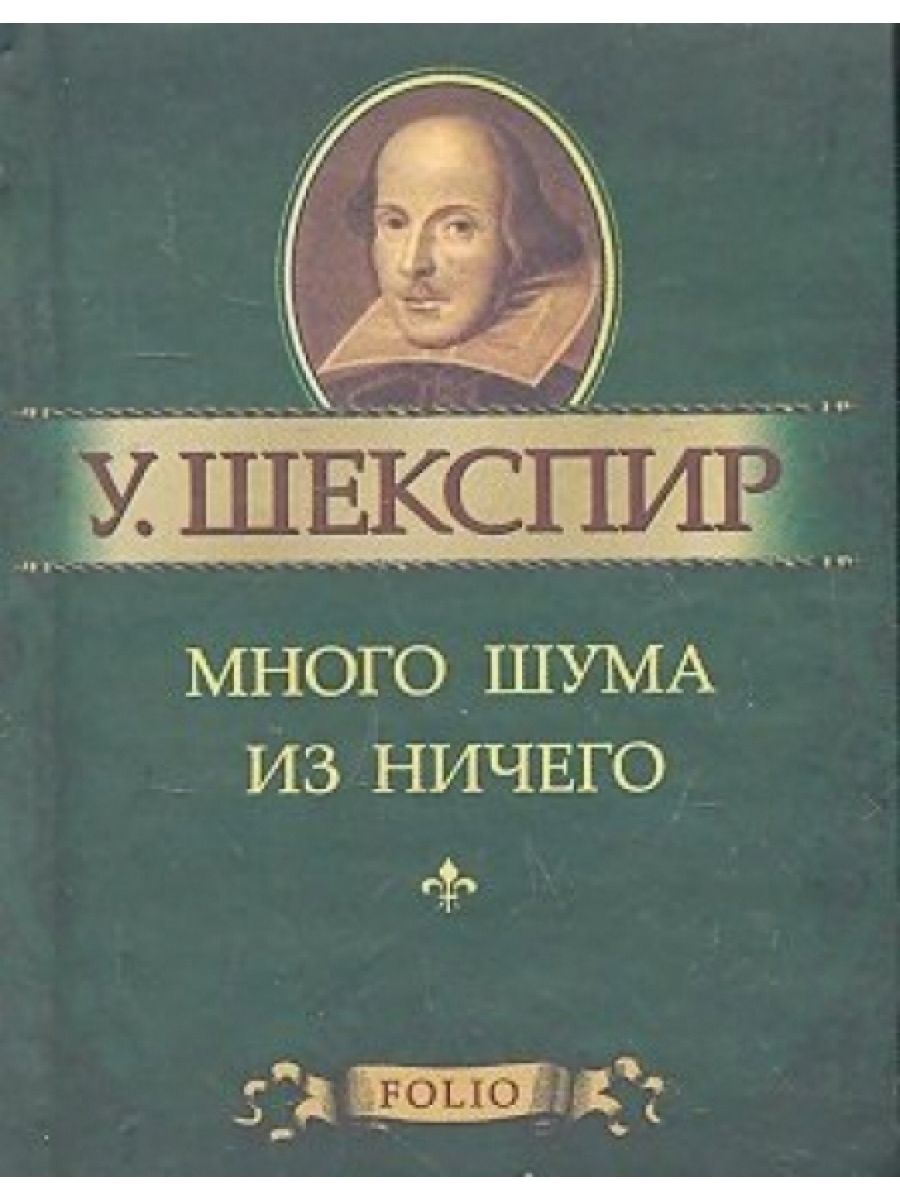 Книги шекспира