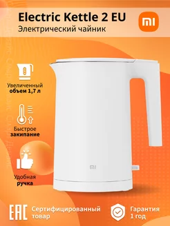 Чайник электрический Kettle 2