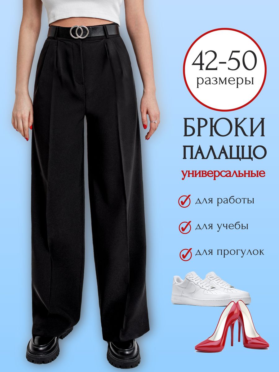 модные брюки 2023 2024 женские тренды фото