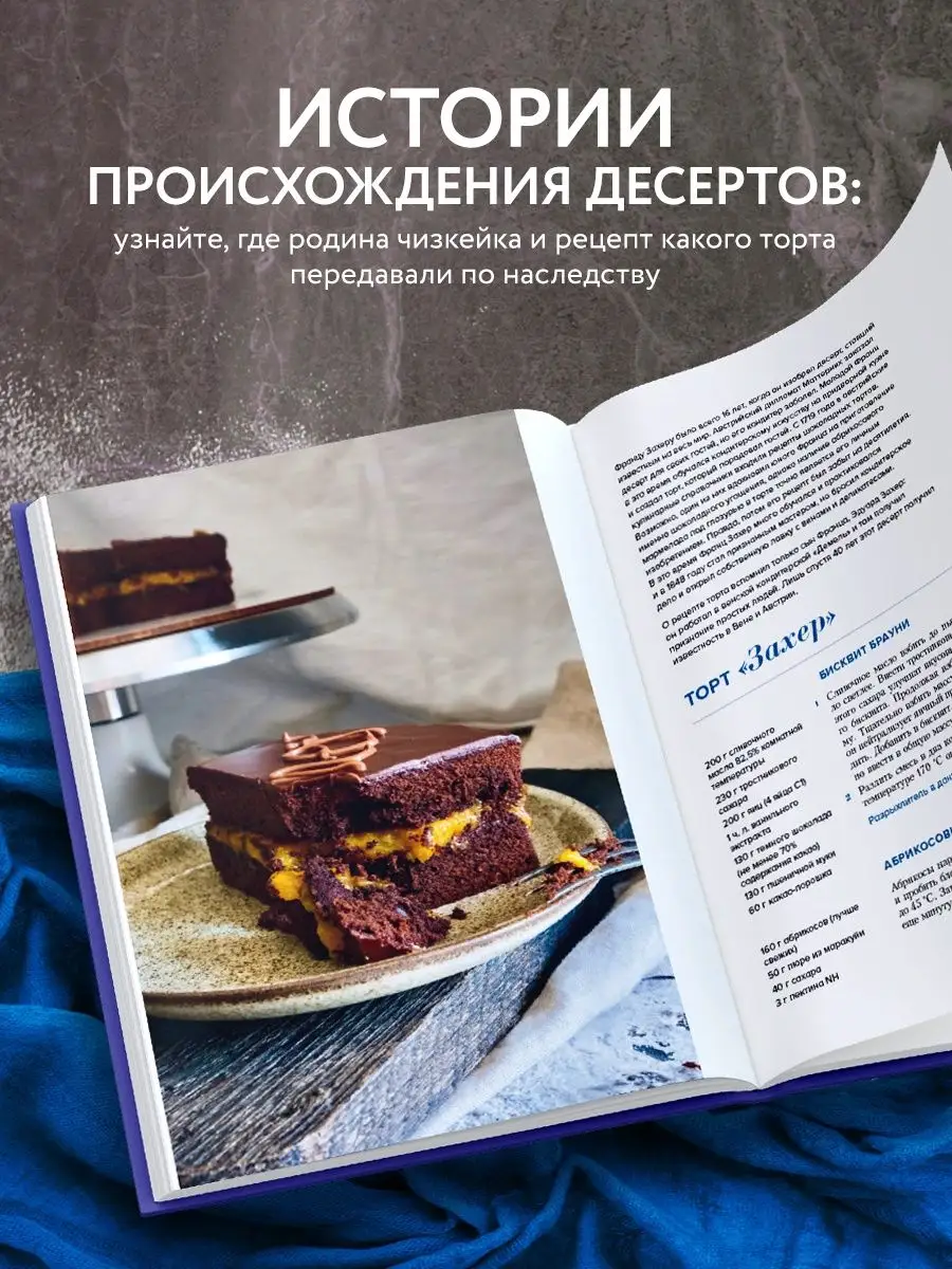 Торт «Павлова» с маскрапоне от Юлии Высоцкой