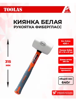 Киянка резиновая, 450 г, белая, фиберглас