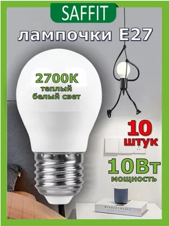 Лампочка Е27 А60 для светильников зеркал потолочных люстр