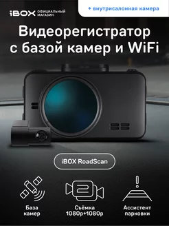 Видеорегистратор RoadScan + Камера FHD4