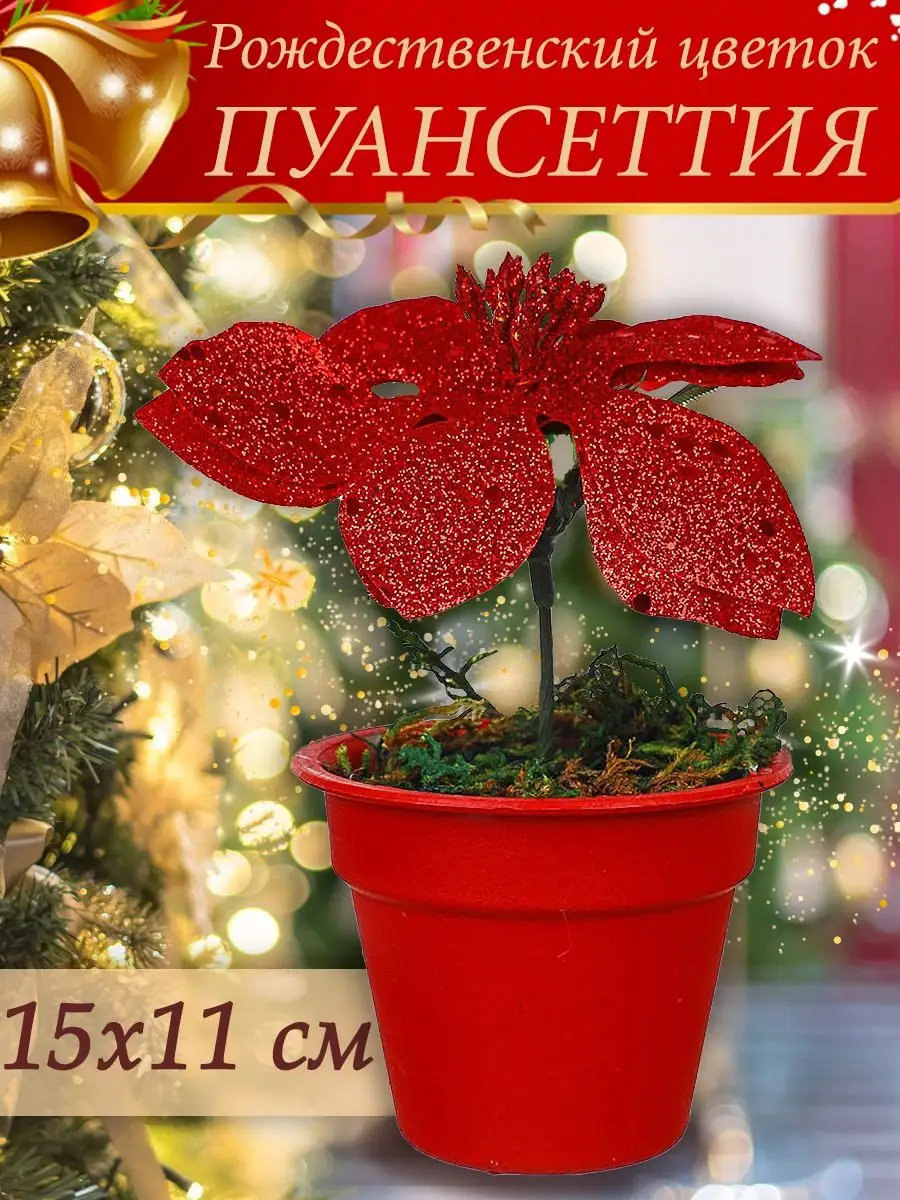 Создаем цветок пуансеттии из фоамирана. «Рождественская звезда» своими руками