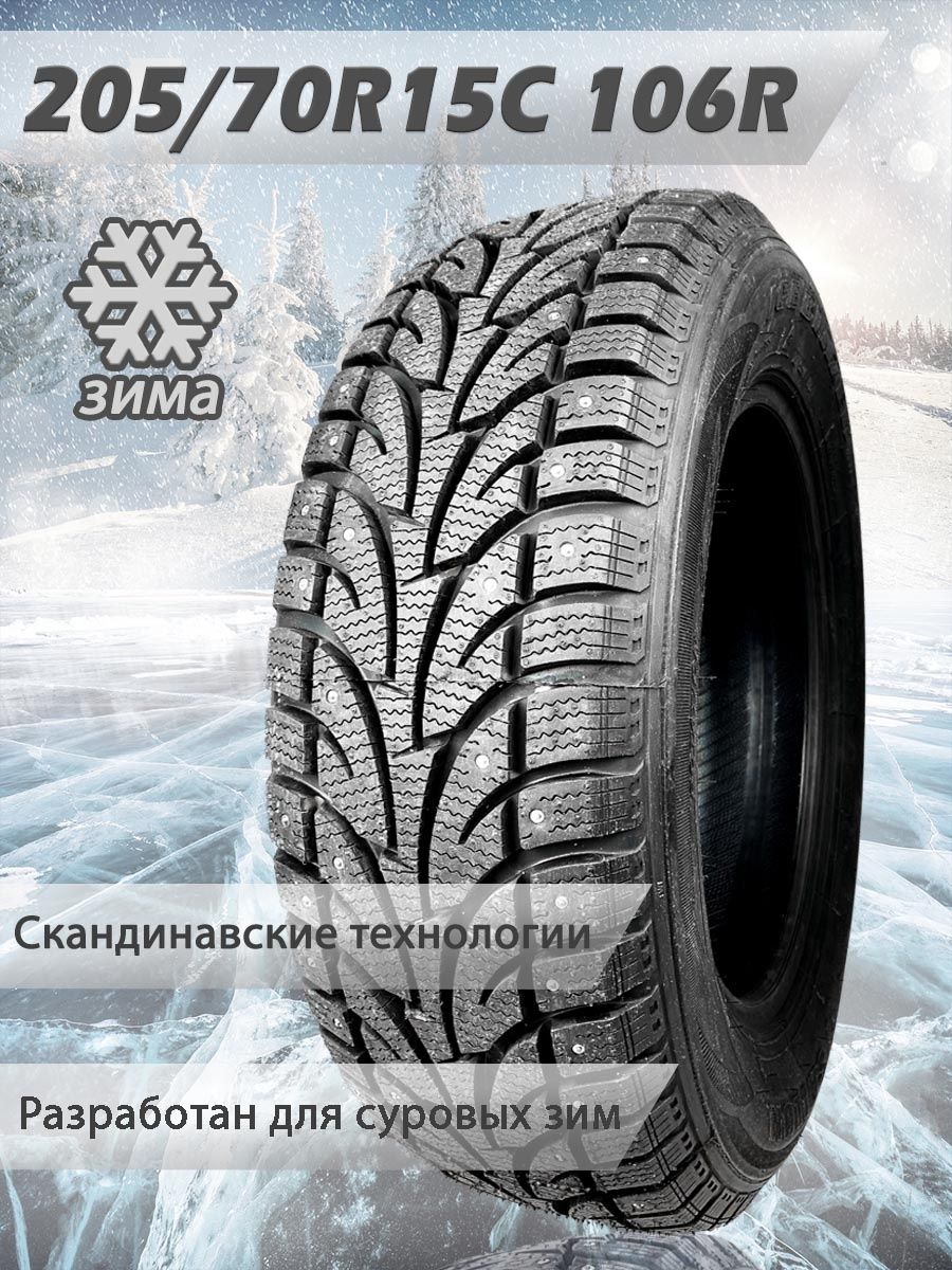 Шины sailun ice blazer r15. Sailun Ice Blazer wst2. Сайлун 205 65 15. Sailun Ice Blazer 235/70/16. Sailun 265/60r18 110t Ice Blazer wst2 lt TL (шип.).