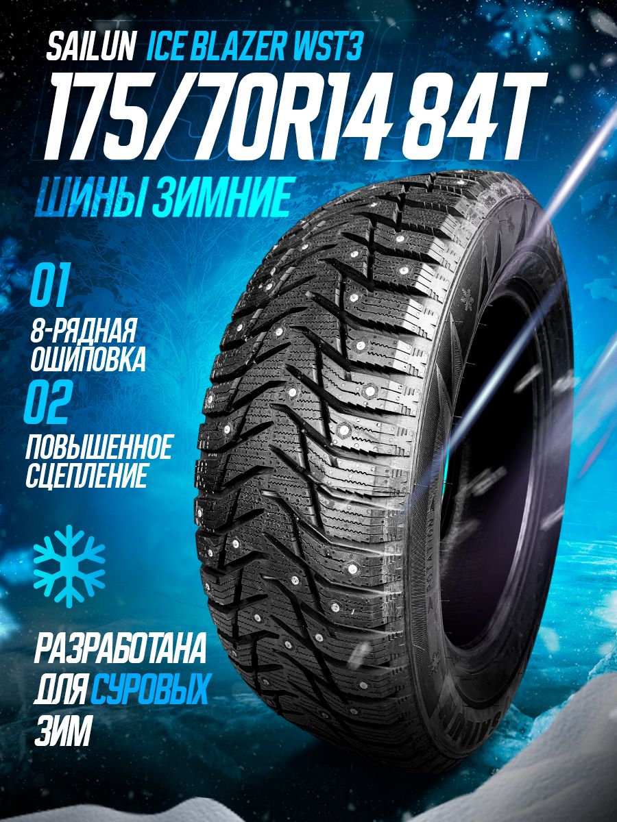 Ice blazer wst3 отзывы