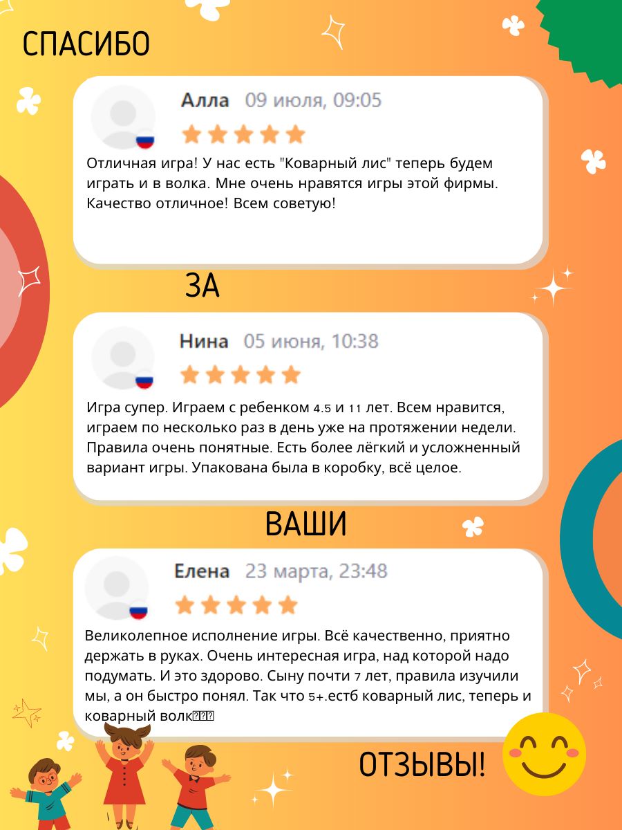 Правила игры коварный волк. Коварный волк настольная игра. Коварный волк и пропавшая Нота настольная игра производитель. Коварный волк игра купить. Как играть в настольную игру коварный волк.