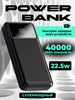 Повербанк 40000 mah, пауэрбанк, power bank бренд Micro продавец Продавец № 55911