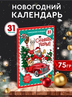 Адвент шоколадный календарь новогодний, 31 окошко, подарок