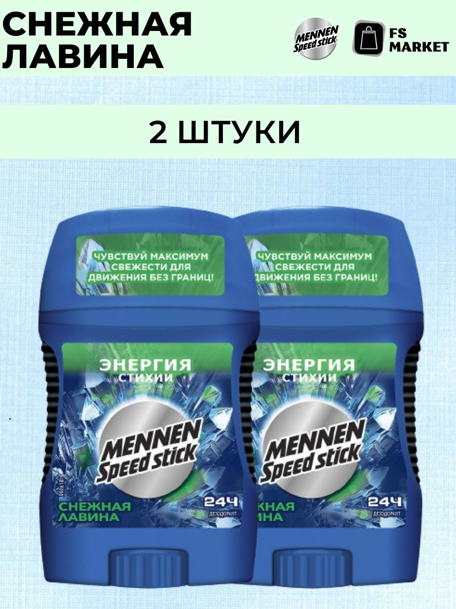 Mennen speed stick энергия стихии снежная лавина