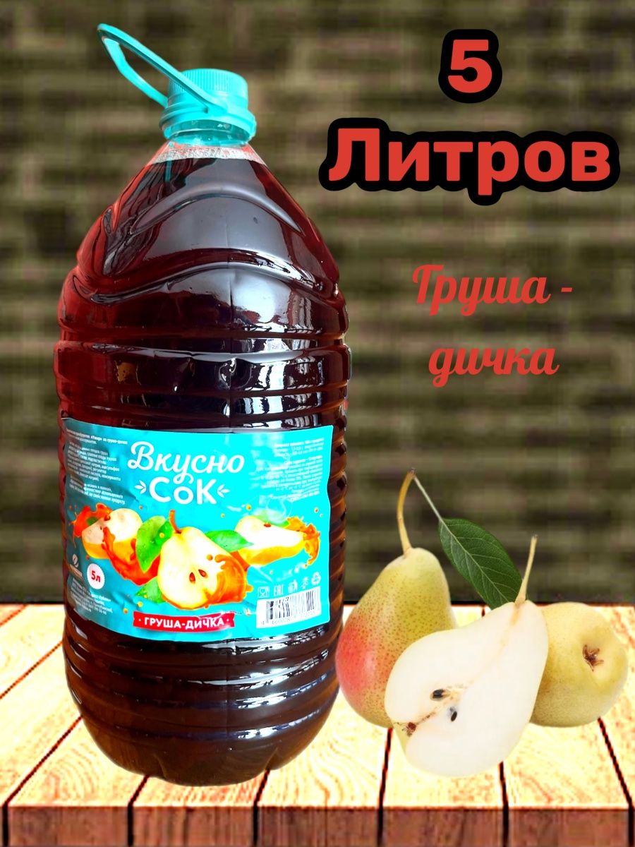 Вкусно сок