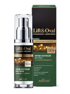 Крем для лица Lift&Oval 50+ ночной