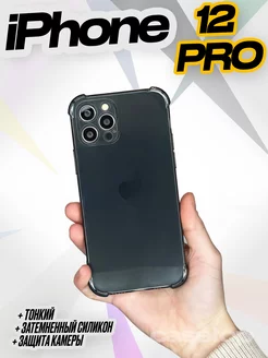 Прозрачный затемненный чехол на iPhone 12 Pro 12 Pro Max 12