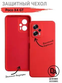 Чехол Xiaomi Poco X4 GT 5G