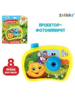 Фотоаппарат с проектором, 1 шт