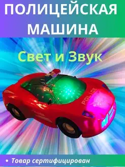 Машинка со светом и звуком