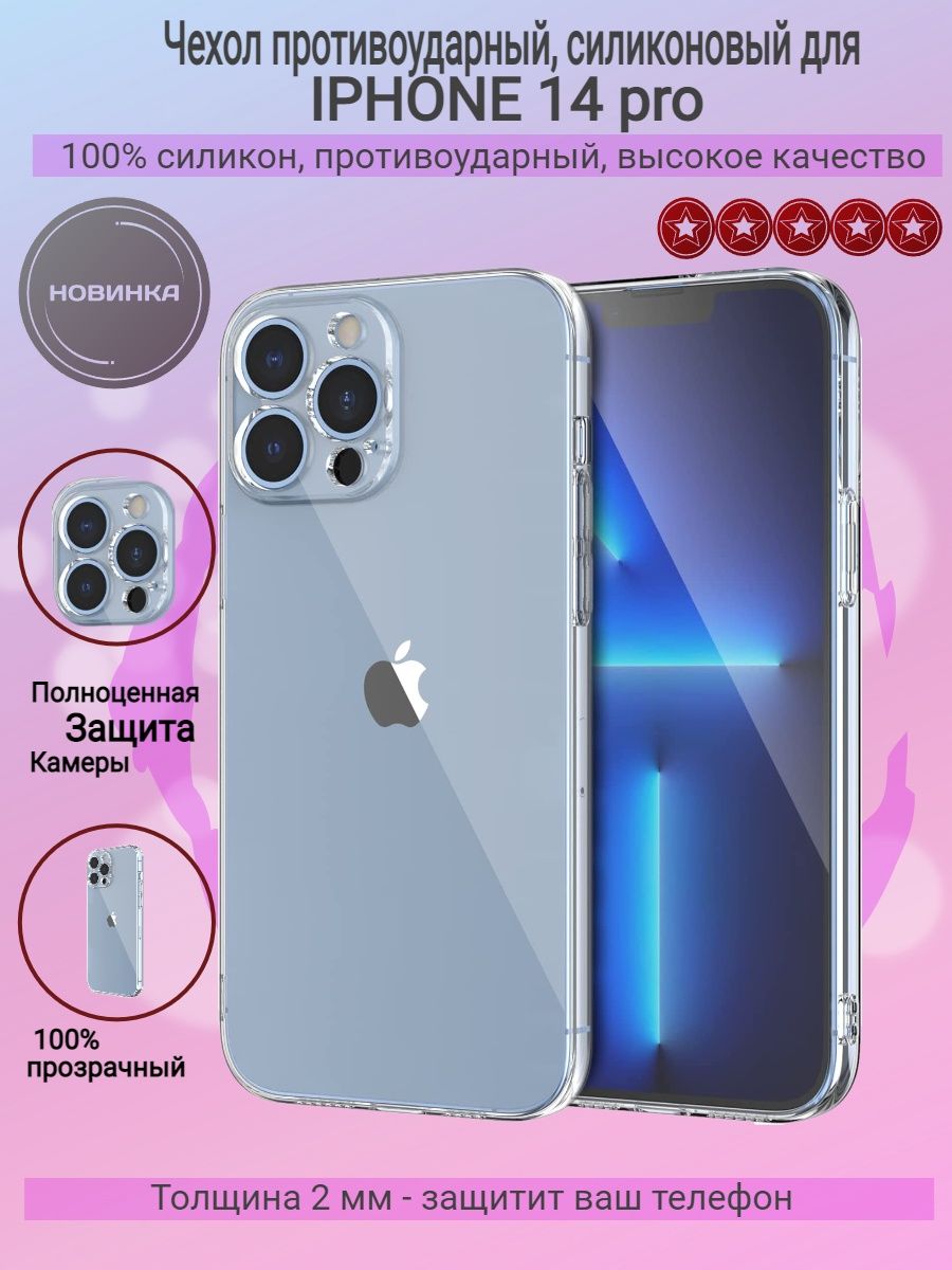 Чехол 14 pro max. Iphone 13 Pro Pro Max. Чехол для iphone 13 Pro с защитой камеры. Расцветки айфон 13 Pro Max. Чехол для Apple iphone 13 Pro Max.