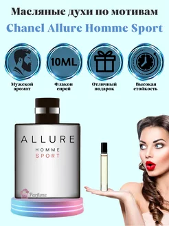 Духи Chanel Allure Homme Sport Шанель