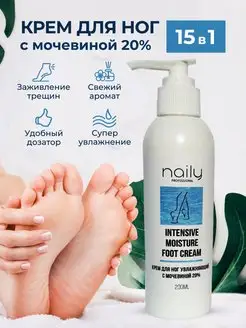 Крем для ног с мочевиной Intensive moisture foot cream