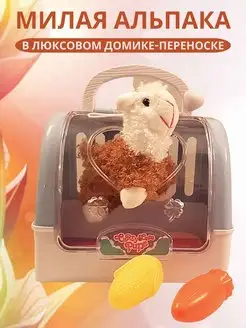 Игрушка альпака в модной сумке-переноске