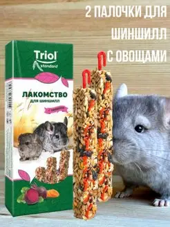 Лакомство для грызунов, шиншилл