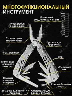 Пассатижи Мультитул армейский туристический тактический