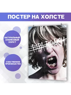 Постер группа Papa Roach (6) 40х60 см