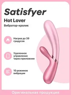 Вибратор кролик стимулятор клиторальный Hot Lover