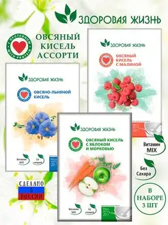 Кисель овсяный ассорти