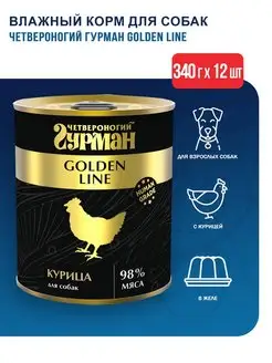 Корм для собак с курицей в желе 340г х12