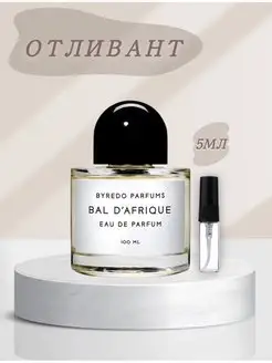 Byredo Bal D'Afrique