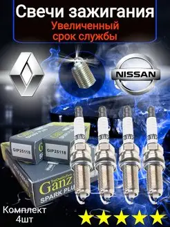 Свечи зажигания иридиевые NISSAN RENAULT TOYOTA