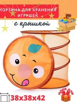 Корзина для игрушек