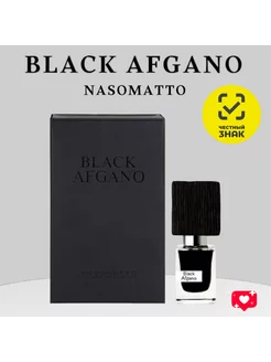 Nasomatto Black Afgano, 30 мл