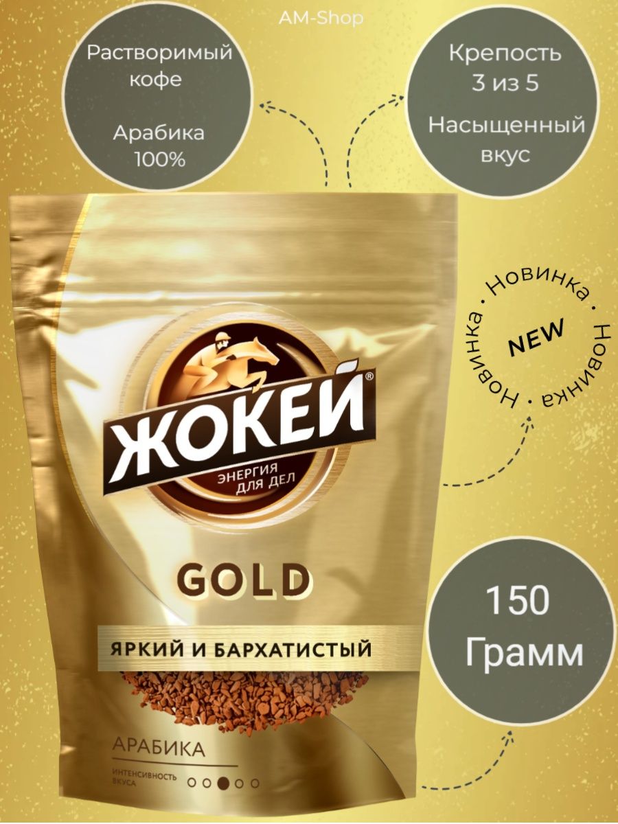 Migel кофе gold раст нат 75г фото 38