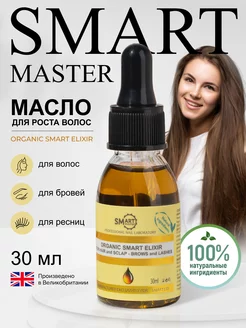 Масло для роста волос