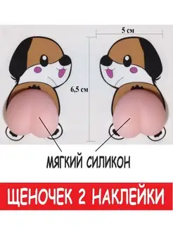 Наклейка 3D попка Противоударная 2 шт