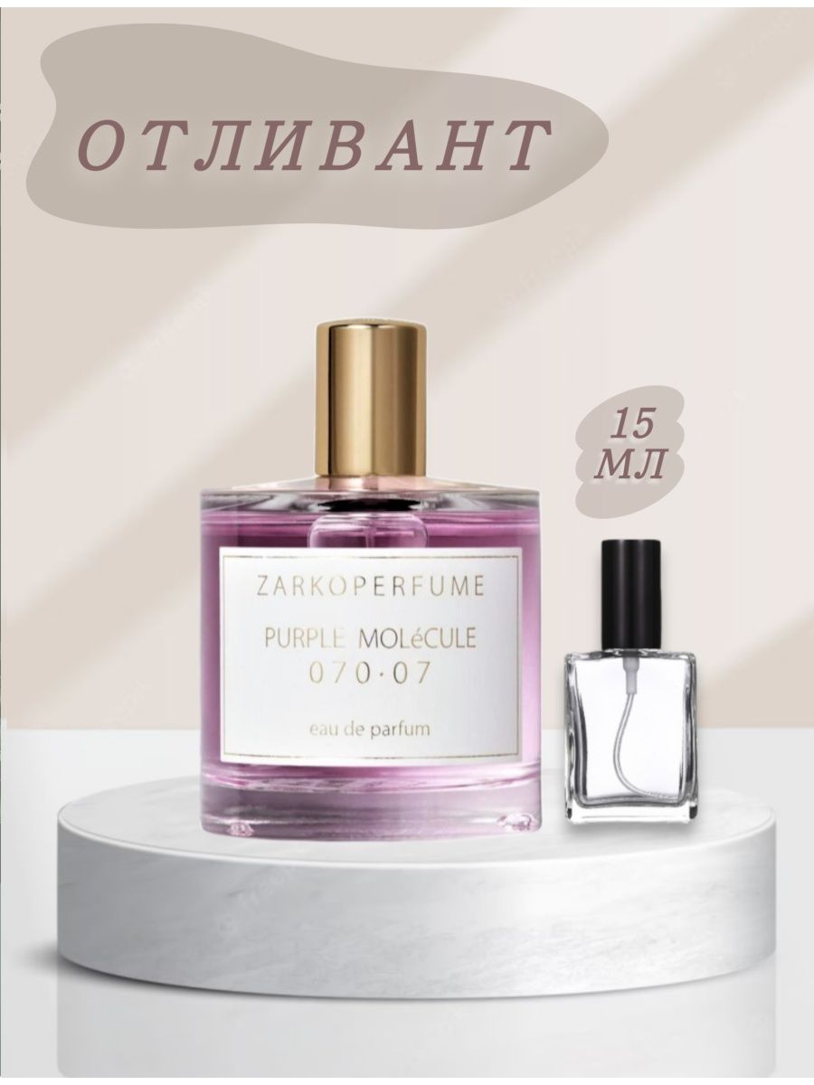 Purple molecule 070 07 zarkoperfume фото