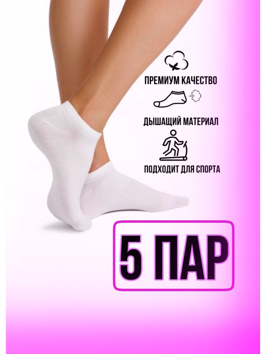 Носки 37 размера. Акция на носки. Белые носки короткие женские с широкой резинкой. Носки женские комплект из 7 шт неделя. Акция на носки 5 штук за 100.